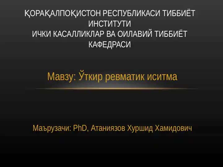 Ўткир ревматик иситма
