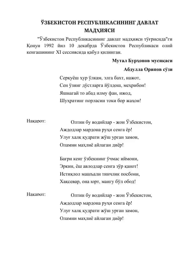 "O'zbekiston Respublikasining Davlat Madhiyasi"