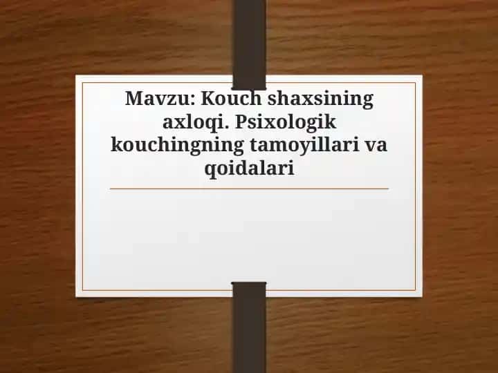 Kouch shaxsining axloqi. Psixologik kouchingning tamoyillari va qoidalari