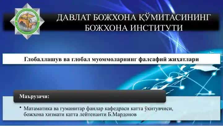 Globallashuvning fəlsəfi tərəfləri