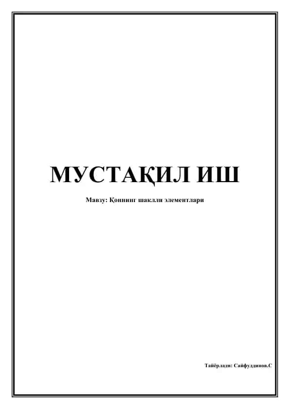 Қоннинг шаклли элементлари