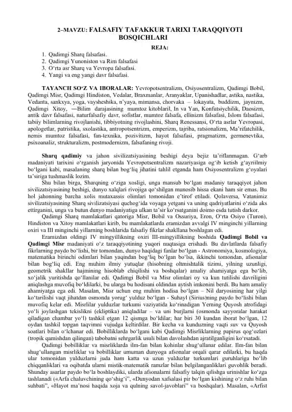 Falsafiy tafakkur tarixi taraqqiyoti bosqichlari