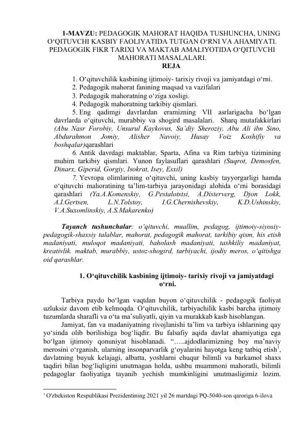 Pedagogik mahorat haqida tushunicha