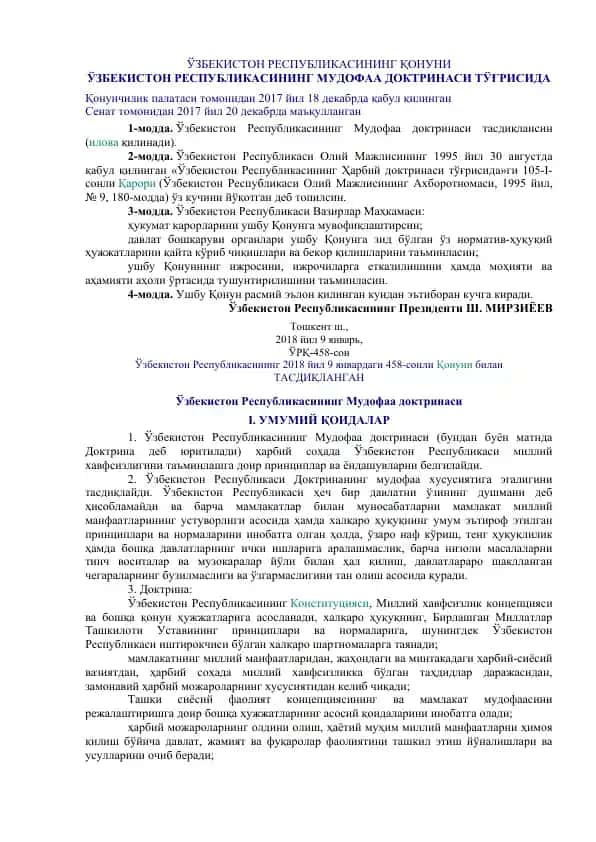 Ўзбекистон Республикасининг Қонуни