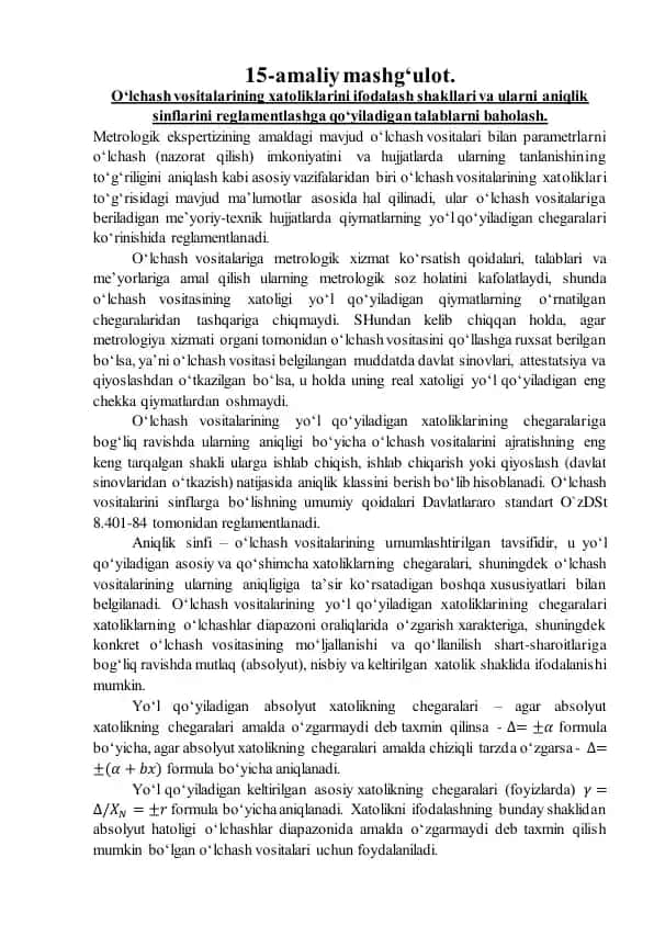 O‘lchash vositalari va metrologiya ekspertizasi