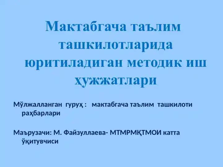 Maktabgacha ta'lim tashkilotlariida yuritiladigan metodik ish hujjatlari