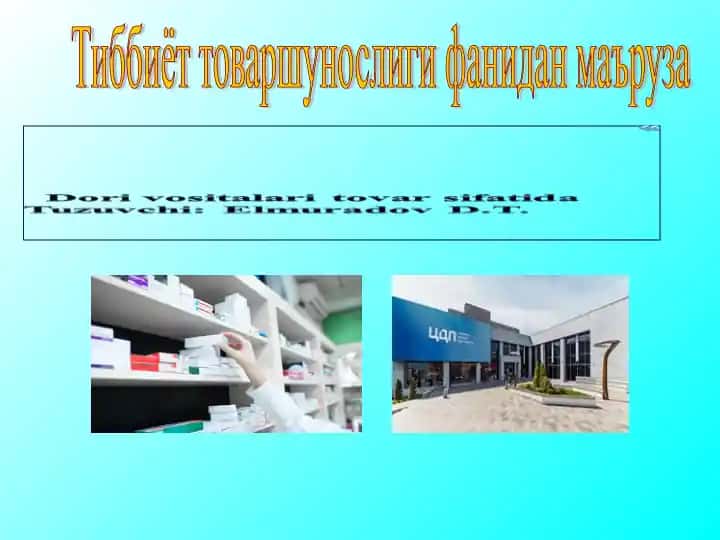 Tibbiyot товаршунослиги фанидан маъруза