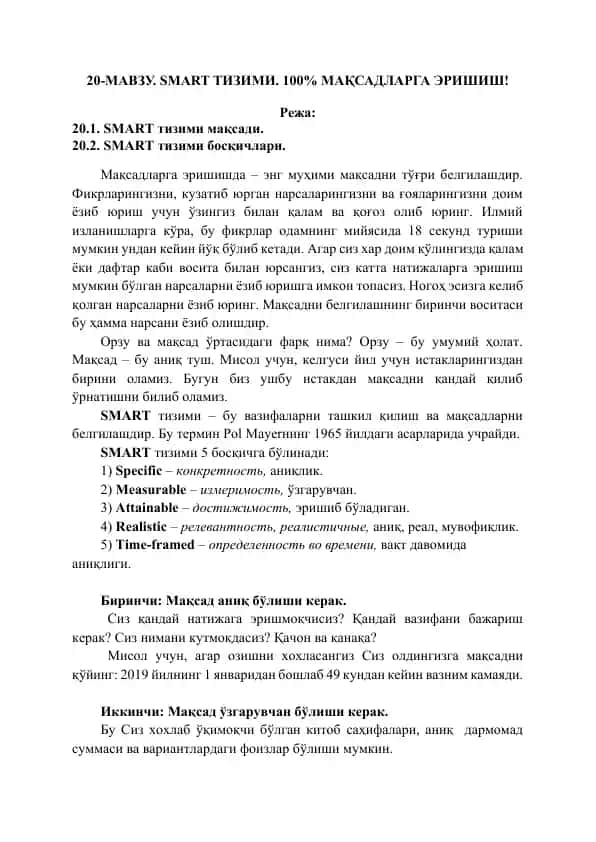 SMART тизими