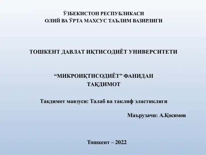 Taqdimot "Talab va taklif elastikligi"