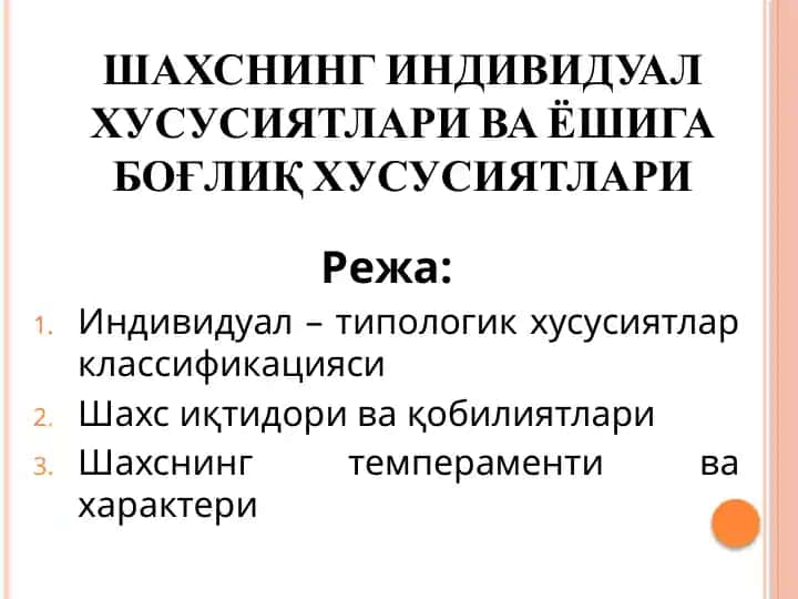Индивидуал–типологик хусусиятлар классификацияси