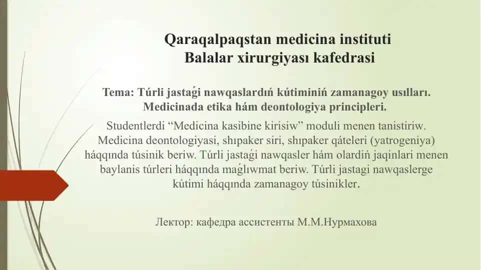 Túrli jastaǵi nawqaslardıń kútiminiń zamanagoy usılları. Medicinada etika hám deontologiya principleri