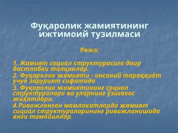 Fuqarolik jamiyatining ijtimoiy tuzilmasi