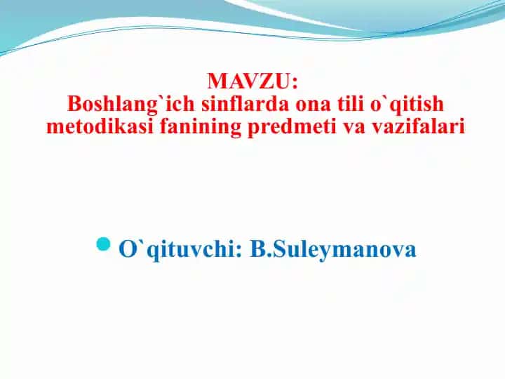 Boshlang‘ich sinflarda ona tili o‘qitish metodikasi fanining predmeti va vazifalari