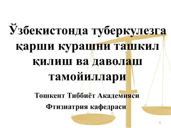 Ўзбекистонда туберкулёзга қарши курашни ташкил қилиш ва даволаш тамойиллари