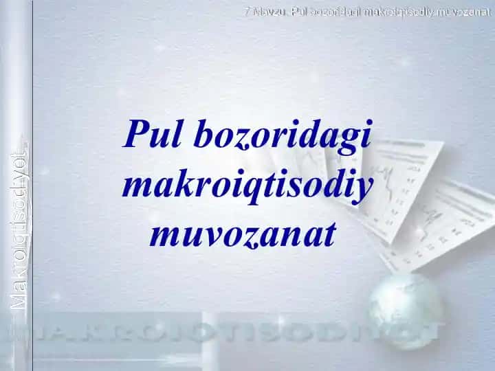 Pul bozoridagi makroiqtisodiy muvozanat
