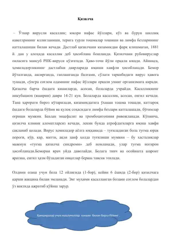 Қизилча