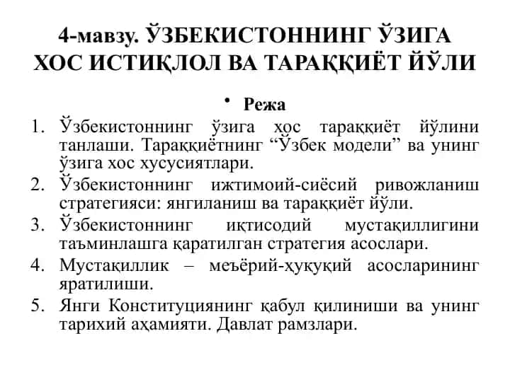 Uzbekistonning o'ziga hos istiqlol va tarakkiyot yo'li