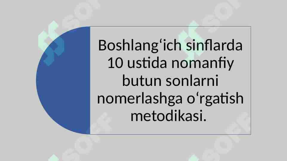 Boshlang‘ich sinflarda 10 ustida nomanfiy butun sonlarni nomerlashga o‘rgatish metodikasi.