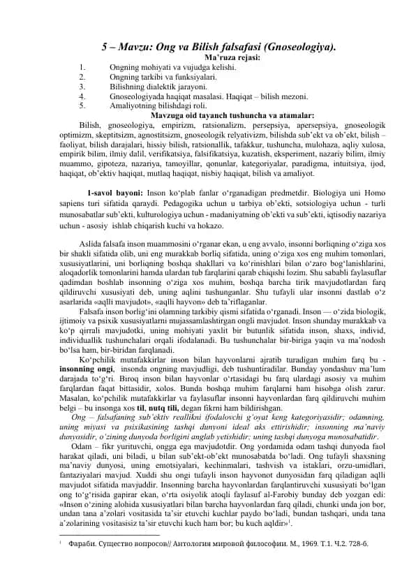 Ong va Bilish falsafasi (Gnoseologiya)