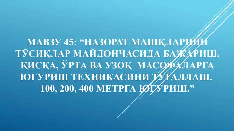 Тўсиқлар майдончаси