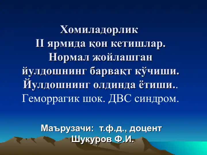 Хомиладорлик ва қон кетишлар