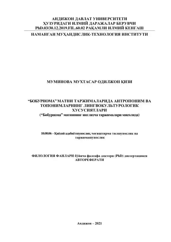 “Boburnoma” matni tarjimalarida antropo- va toponimlarning lingvokulturologik xususiyatlari (inglizcha tarjimalar misolida)