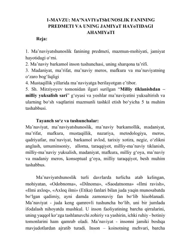 Ma’naviyatshunoslik fanining predmeti va uning jamiyat hayotidagi ahamiyati