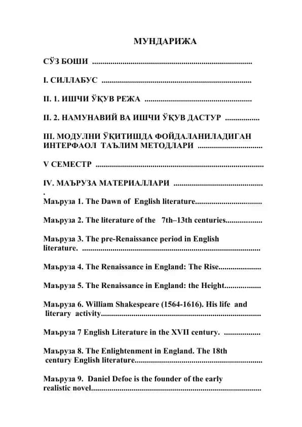 English Literature: A Historical Overview