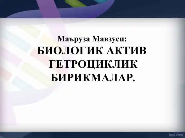 БИОЛОГИК АКТИВ ГЕТРОЦИКЛИК БИРИКМАЛАР