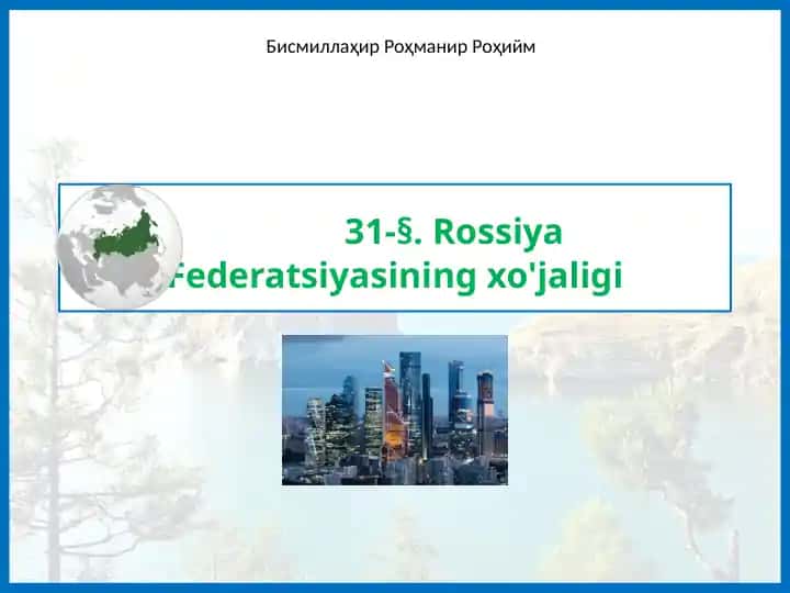Rossiya Federatsiyasining xo'jaligi