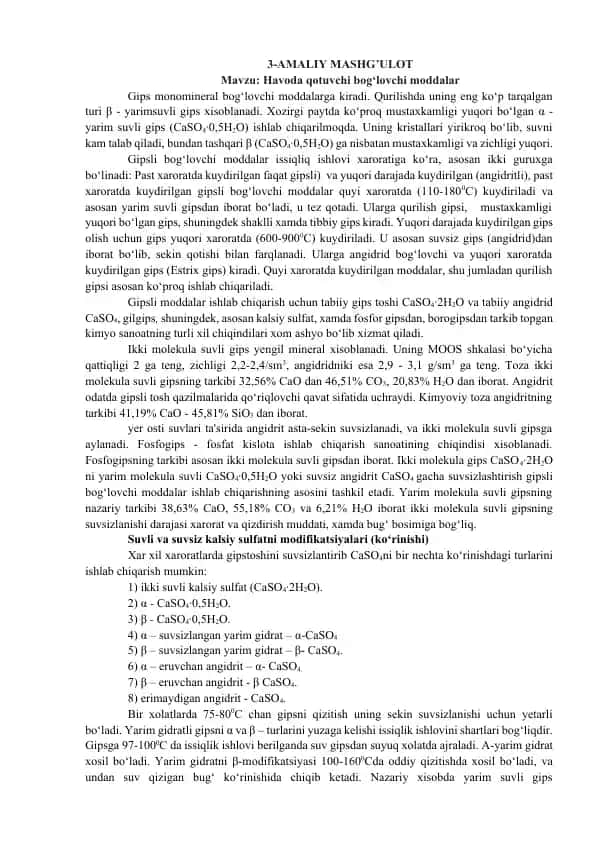 Havoda qotuvchi bog‘lovchi moddalar