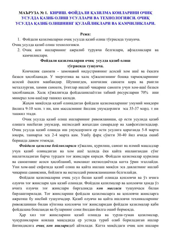 Очиқ усулда фойдали қазилмаларни қазиб олиш