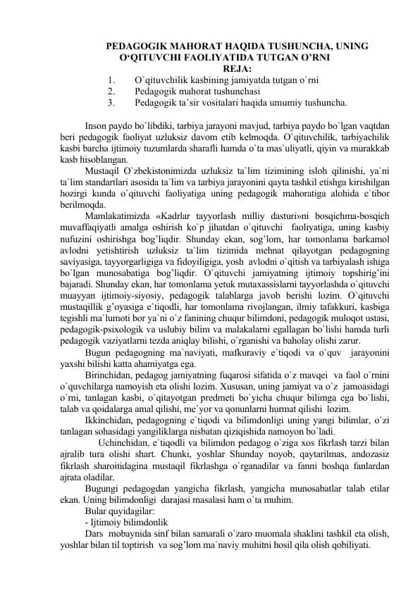 Pedagogik mahorat haqida tushuncha, uning o‘qituvchi faoliyatida tutgan o’rni