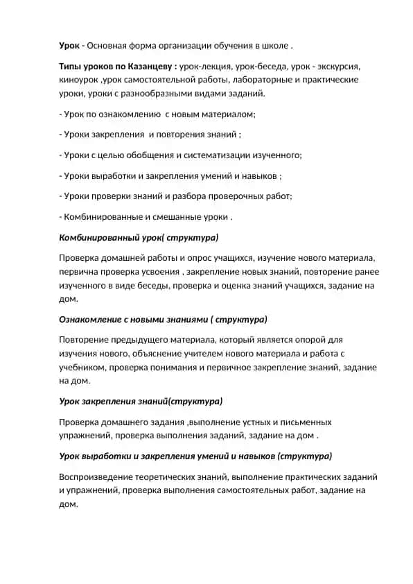 Tipy urokov i ikh struktura