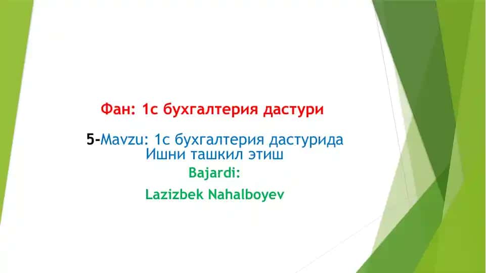 1C бухгалтерия дастурида ишни ташкил этиш
