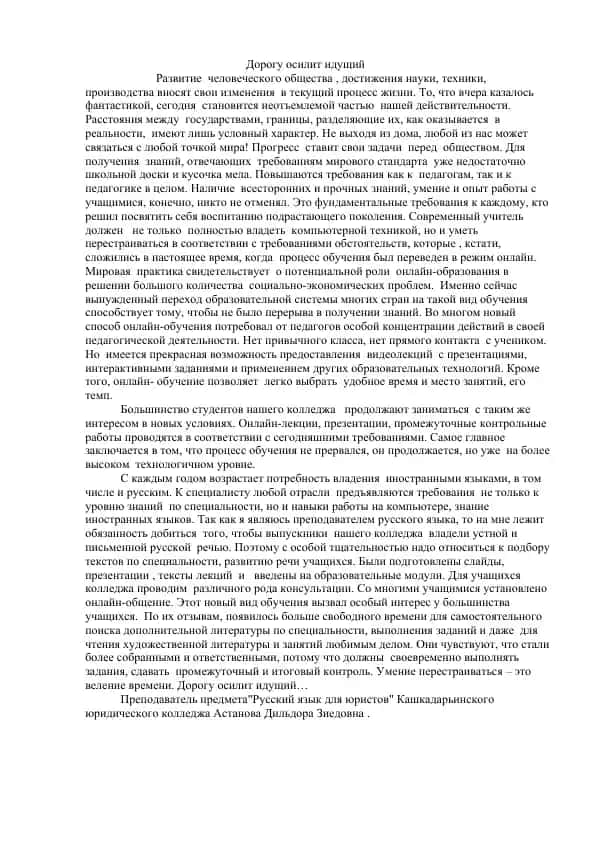 Модернизация образования