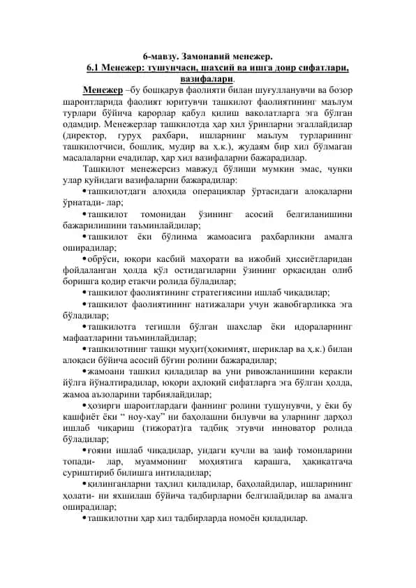 Zamonaviy menedjer