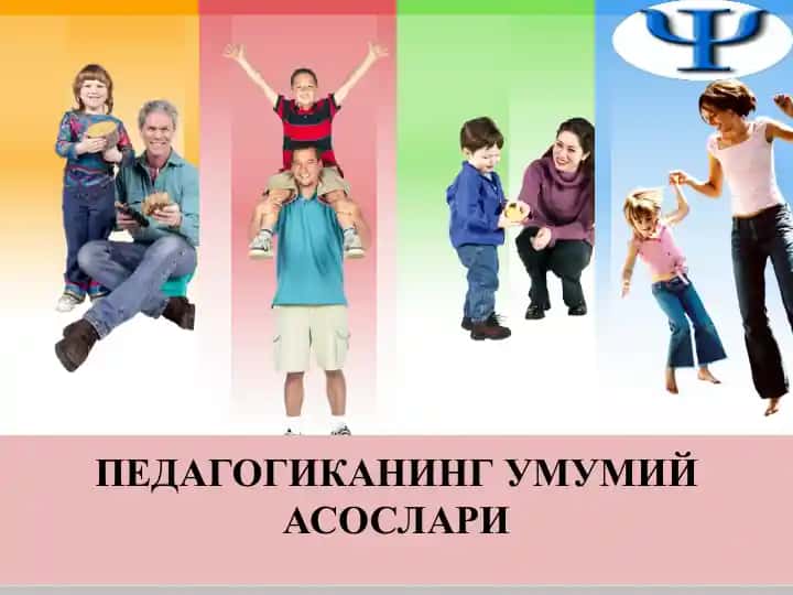 Pedagogikaning umumiy asoslari
