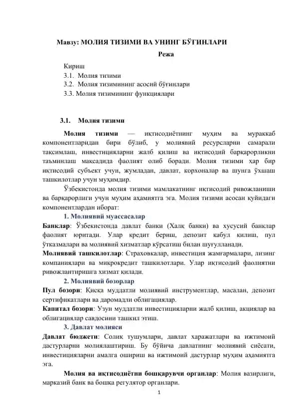 МОЛИЯ ТИЗИМИ ВА УНИНГ БЎҒИНЛАРИ