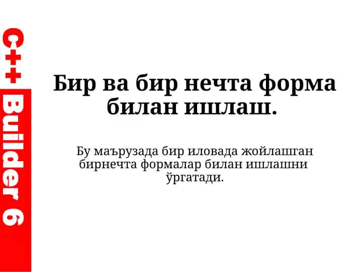 Илова билан ишлаш