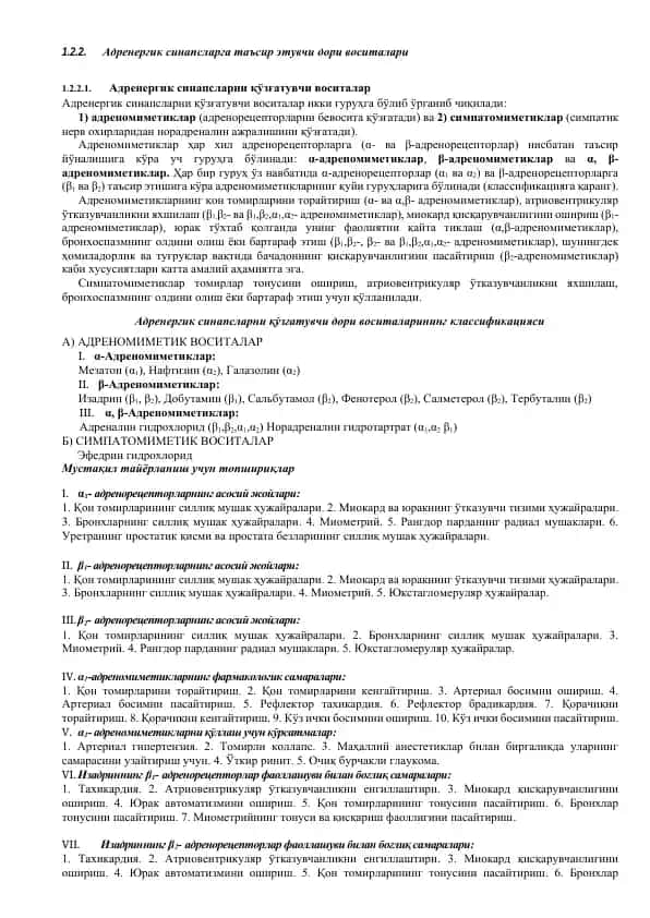 Adrenergik sinapslarga ta'sir etuvchi dori vositasi