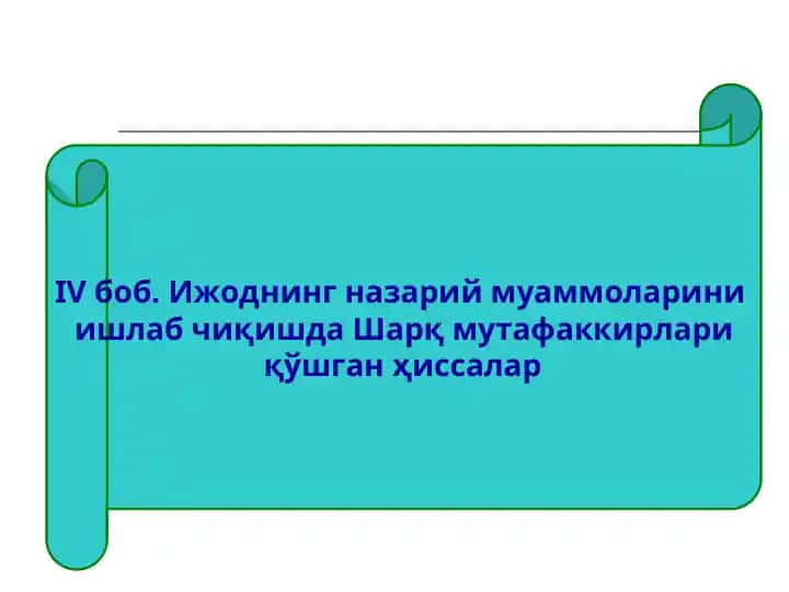 Ўрта Осиёдаги Фалсафий-Диний Қарашлар
