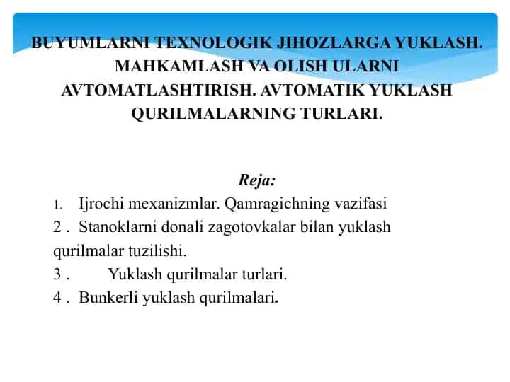 BUYUMLARNI TEXNOLOGIK JIHOZLARGA YUKLASH. MAHKAMLASH VA OLISH ULARNI AVTOMATLASHTIRISH. AVTOMATIK YUKLASH QURILMALARNING TURLARI.