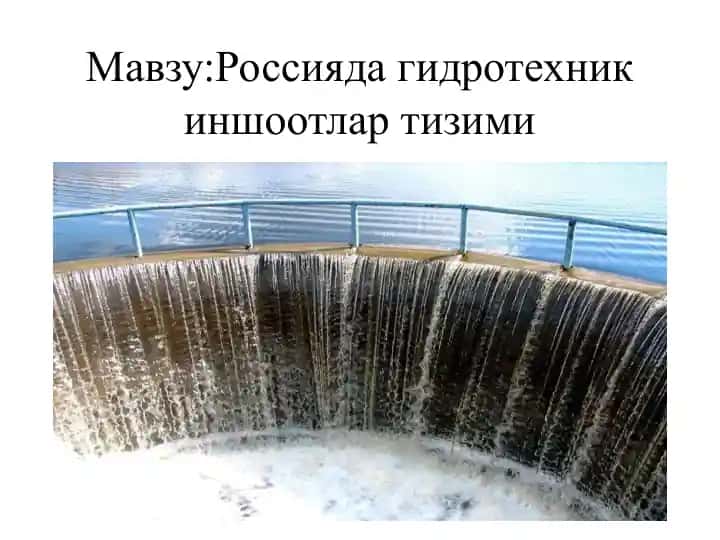 Россиядаги дигиротехник шоотлар тизими