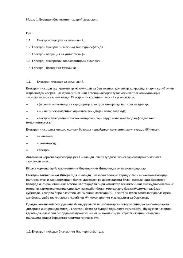 Elektron Biznesning Nazariy Asoslar