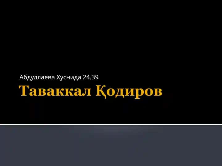 Таваккал Қодиров