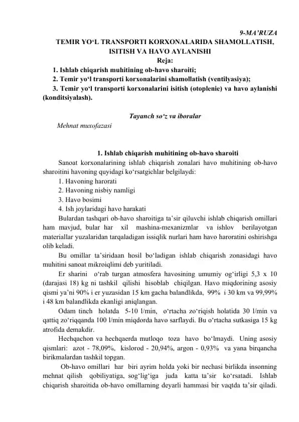 TEMIR YO‘L TRANSPORTI KORXONALARIDA SHAMOLLATISH, ISITISH VA HAVO AYLANISHI
