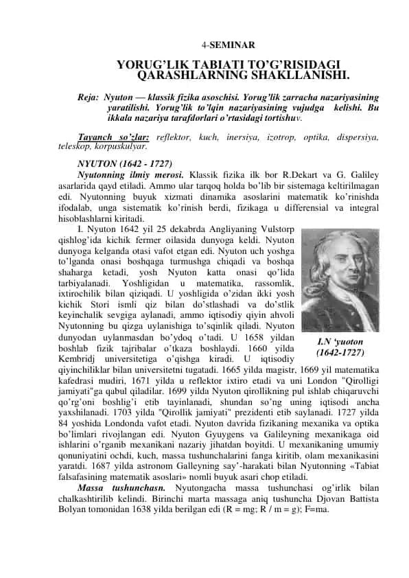 Yorug’lik Tabiati To’g’risidagi Qarashlarning Shakllanishi