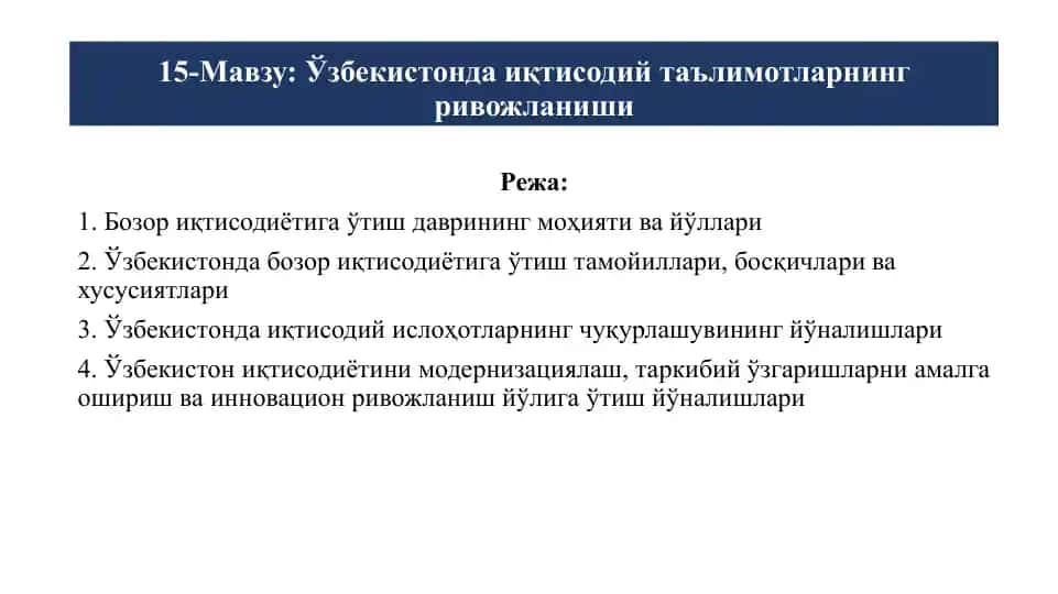 Ўзбекистонда иқтисодий таълимотларнинг ривожланиши