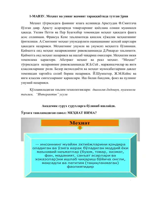 Mehnat va uning jamiyat taraqqiyotida tutgan o'rni